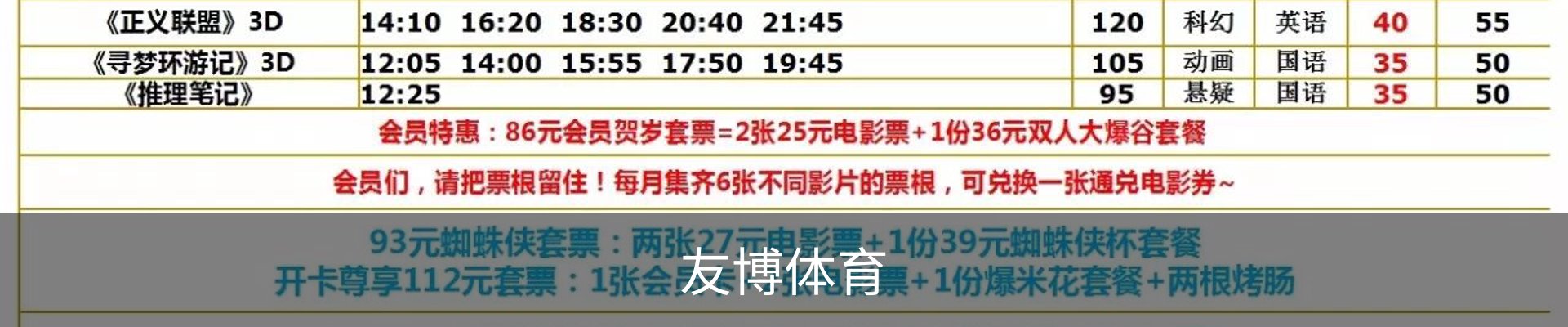 友博体育